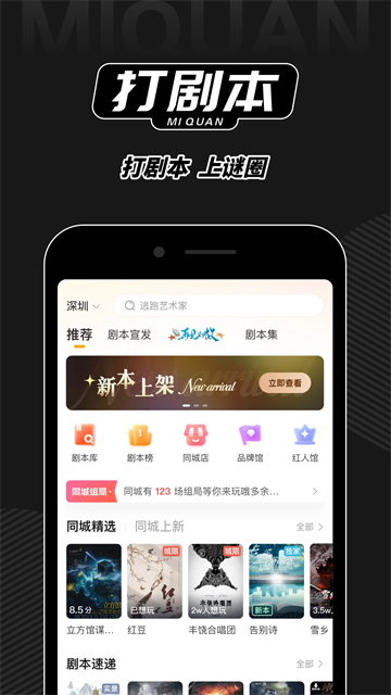 谜圈截图0