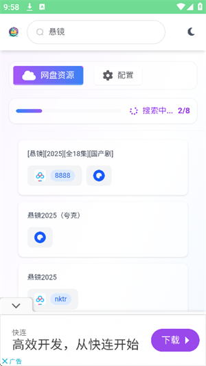 爱盼截图2
