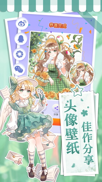 画画小助手截图4