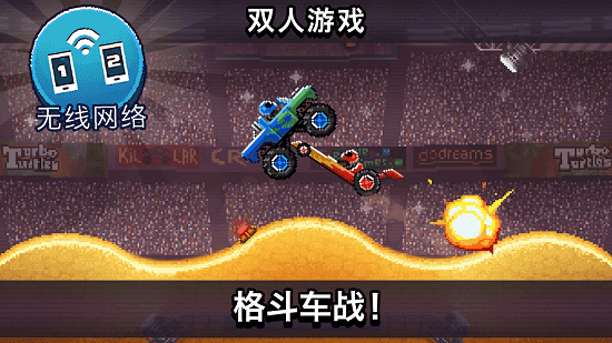 撞头赛车2025卓最新版