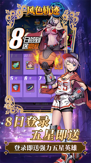 风色轨迹截图3