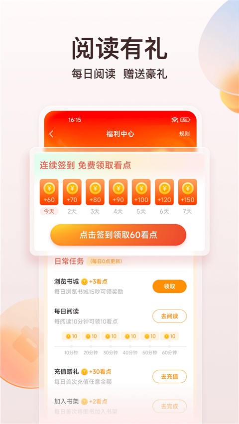 点众小说正版截图1