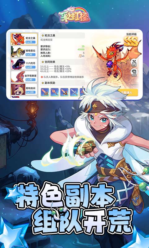 彩虹橙截图2