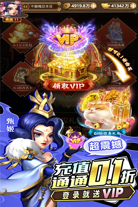 城池攻坚战截图1