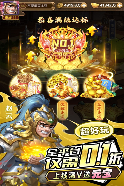 城池攻坚战截图4