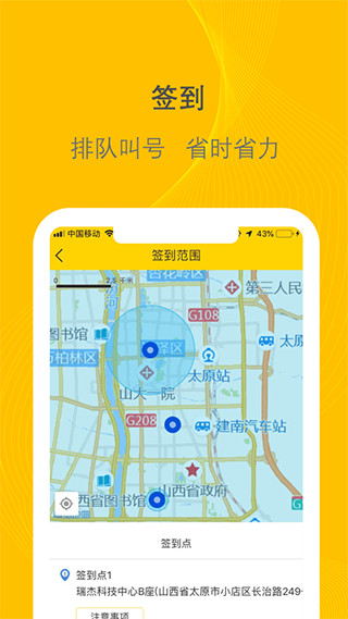 千云司机端截图3