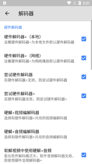 mxplayer 安卓版截图0