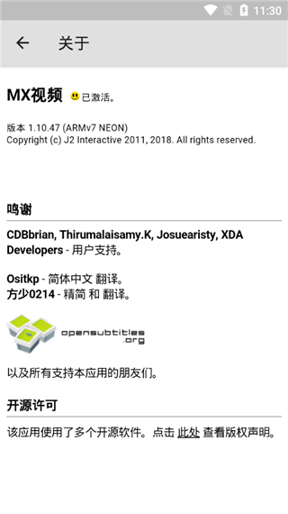 mxplayer 安卓版截图2