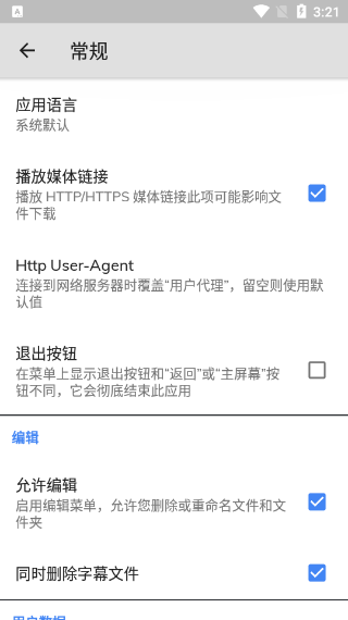mxplayer 安卓版截图3