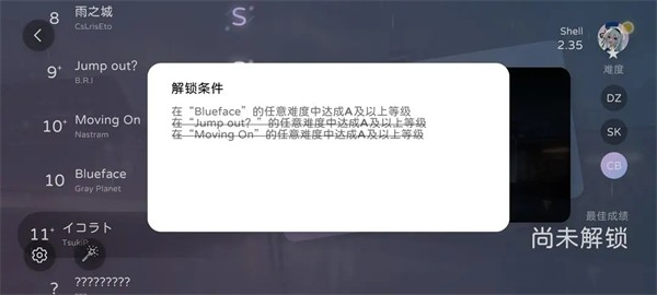 Milthm安卓版
