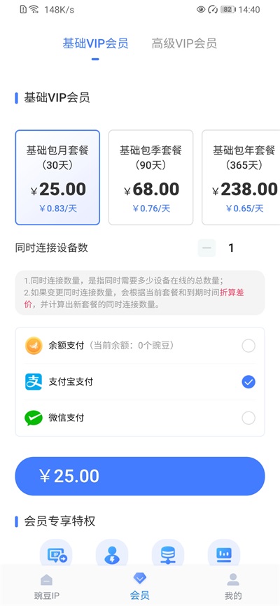 豌豆代理截图1