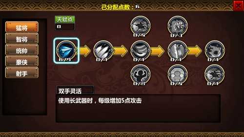 三国大时代4手机最新版