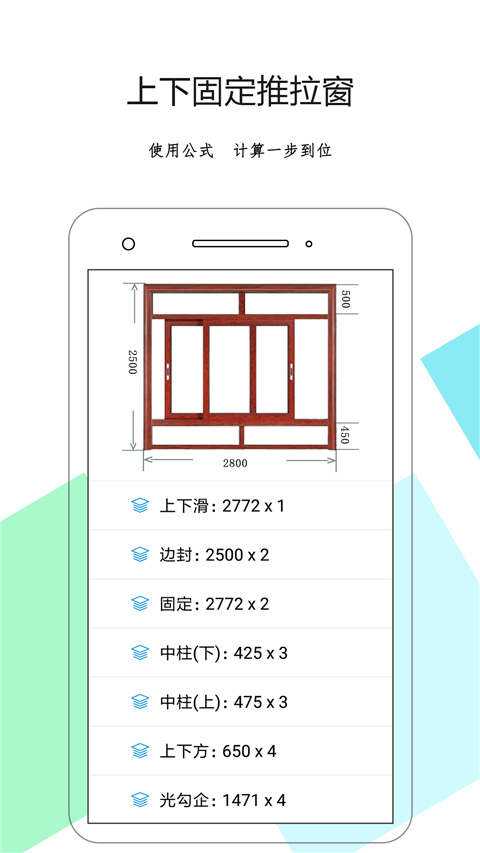 下料优化大师截图1