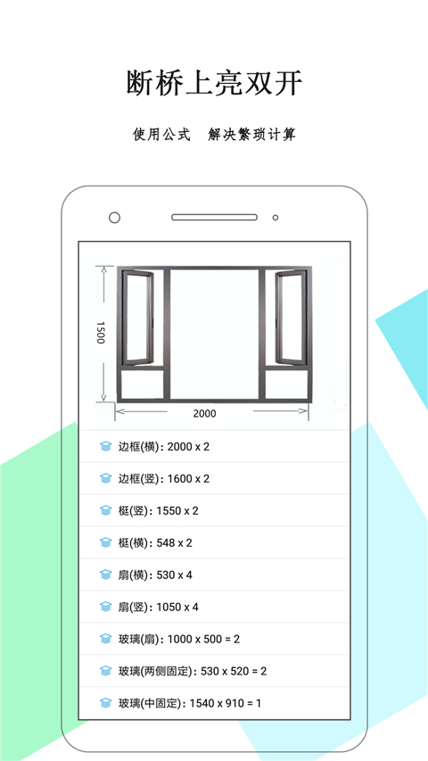 下料优化大师截图3