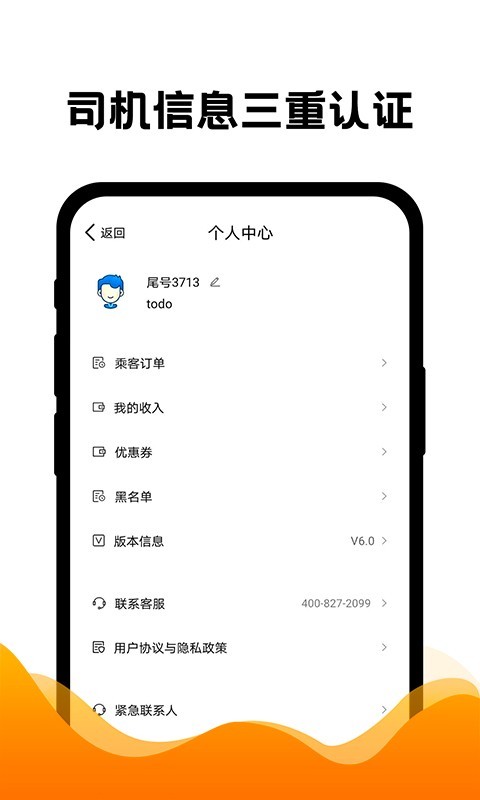 拼车出行截图2
