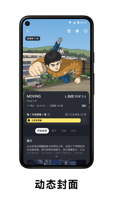 PODO漫画免费版截图2