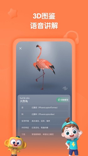 斑马百科截图1