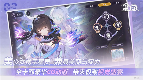 星回截图1