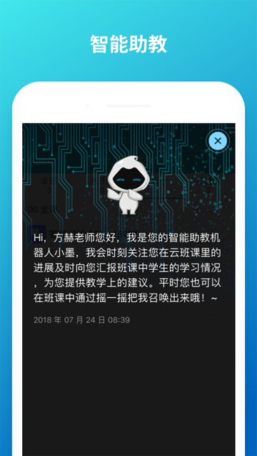 云班课截图2