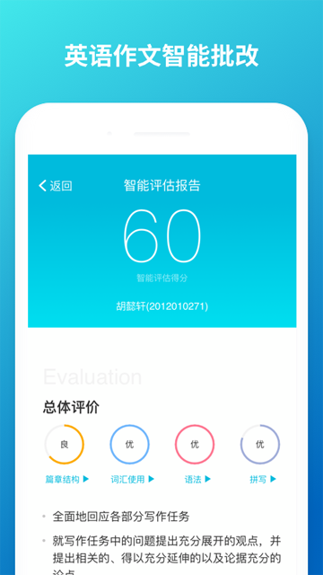 云班课截图3