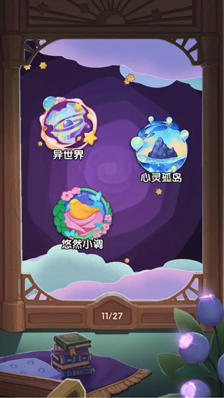 捕梦猫手机版