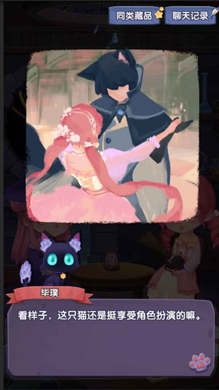 捕梦猫手机版