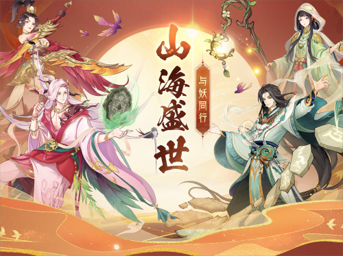 上古有灵妖