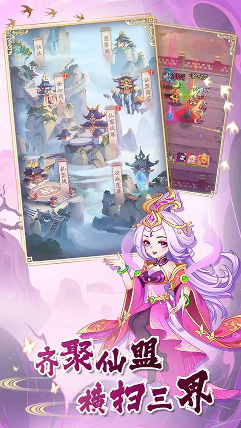 西游修仙传截图0