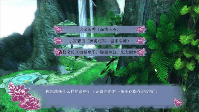 穿越之姻缘劫截图1