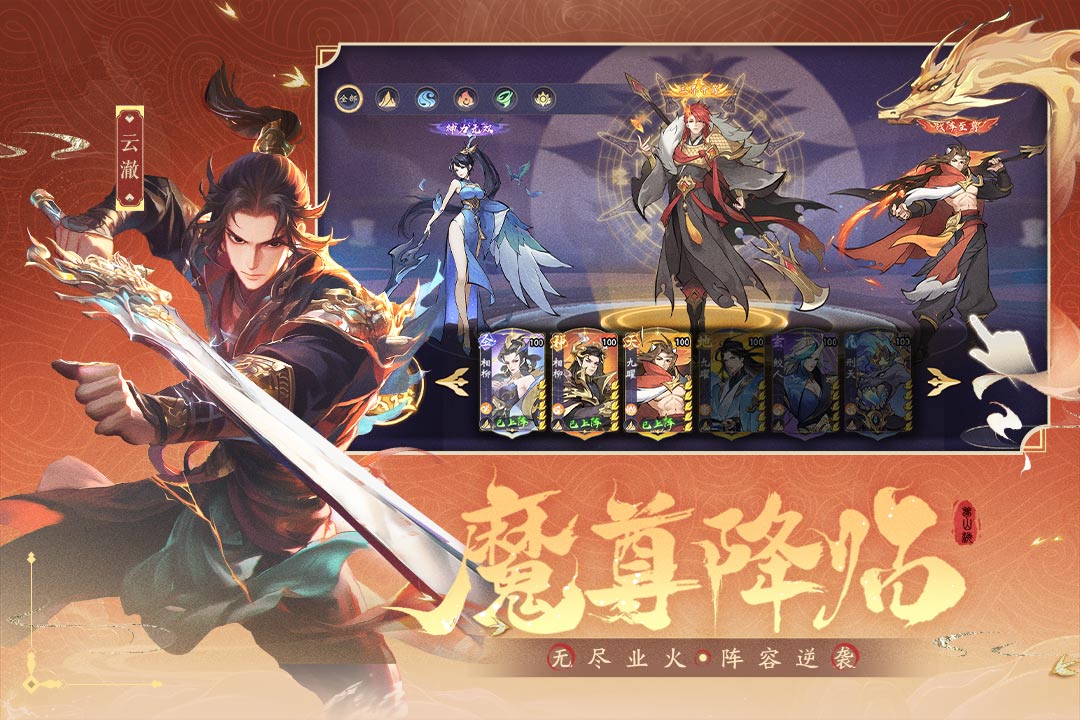 浮生梦山海截图4