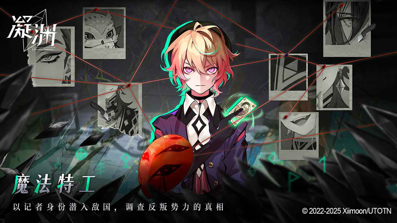 凝渊截图0
