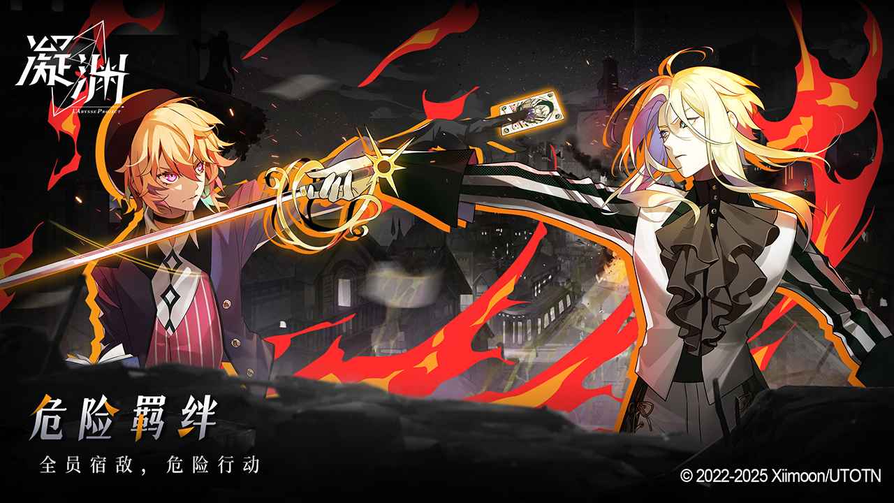 凝渊截图1