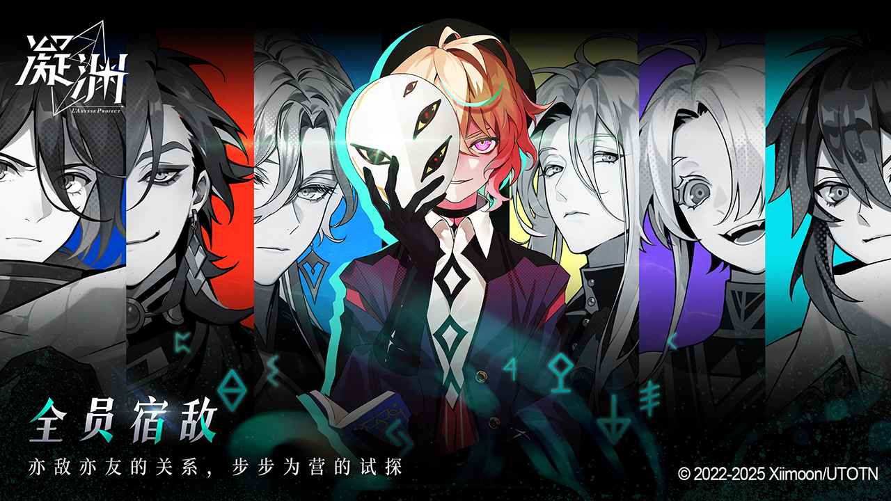 凝渊截图2