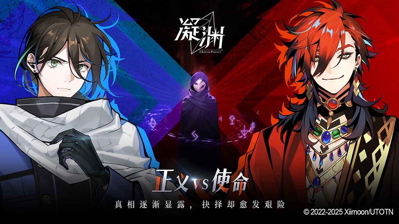 凝渊截图3