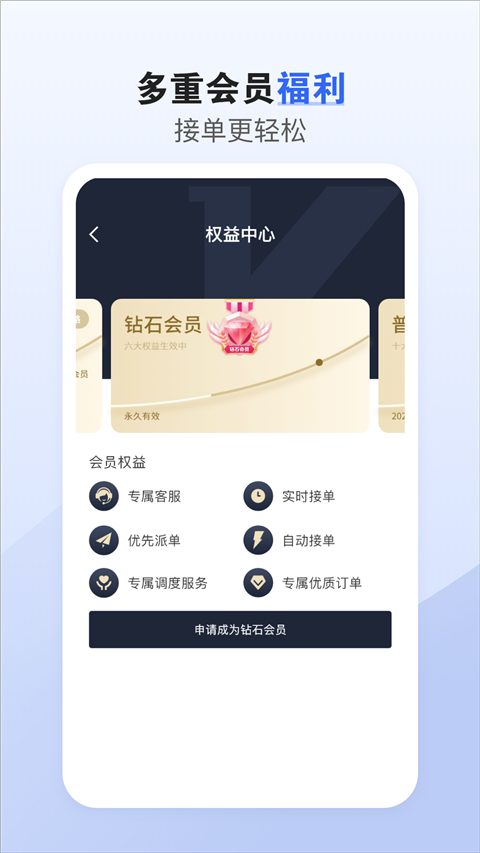 车拖车司机版截图2