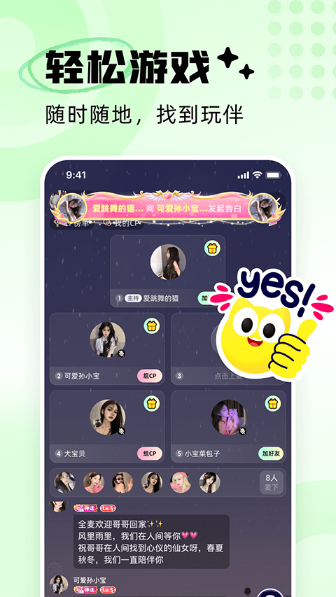 耳旁语音截图0