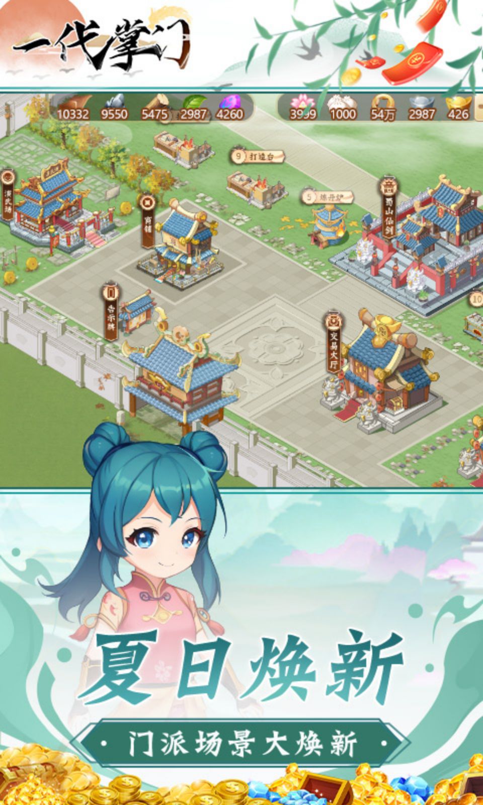 一代掌门截图1
