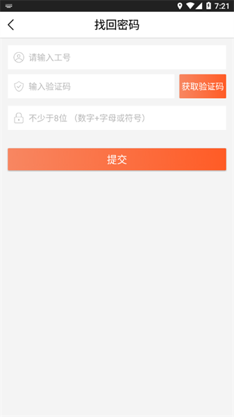 仓管家截图2
