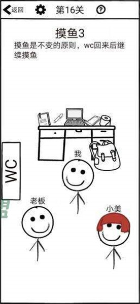 不正经的员工
