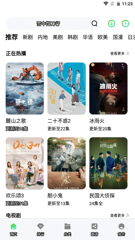 野马视频截图2