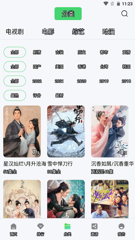 野马视频截图0