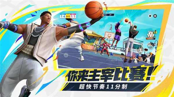 全明星街球派对截图1