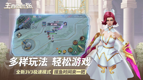 王者别嚣张5