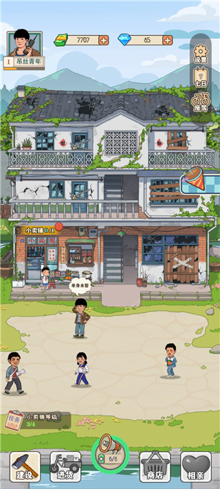 李国富的小日子功能菜单1.0.10