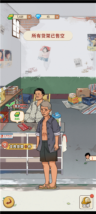 李国富的小日子功能菜单1.0.10
