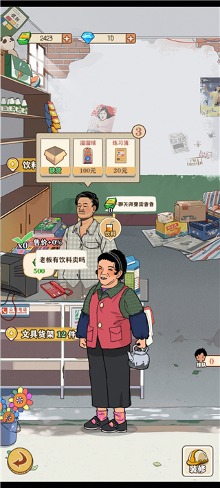 李国富的小日子功能菜单1.0.10
