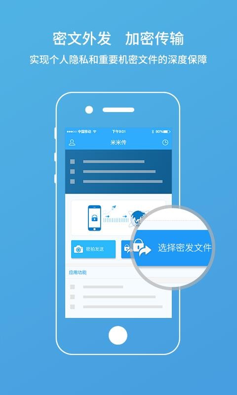 米米传截图3