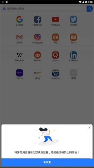 小米浏览器正版截图3