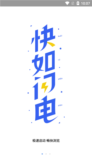 小米浏览器正版截图0