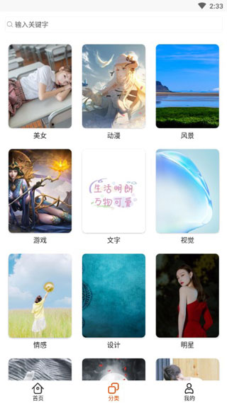 哈喽壁纸截图1